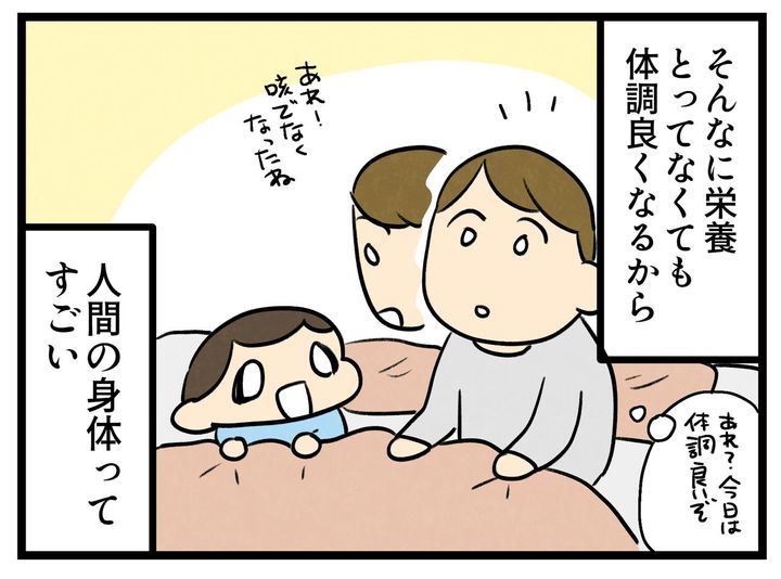 画像4: 栄養とれなくても