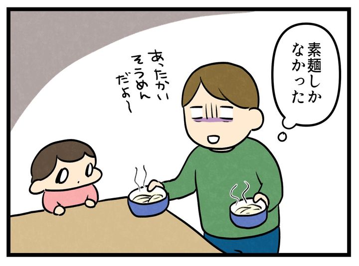画像2: 栄養とれなくても