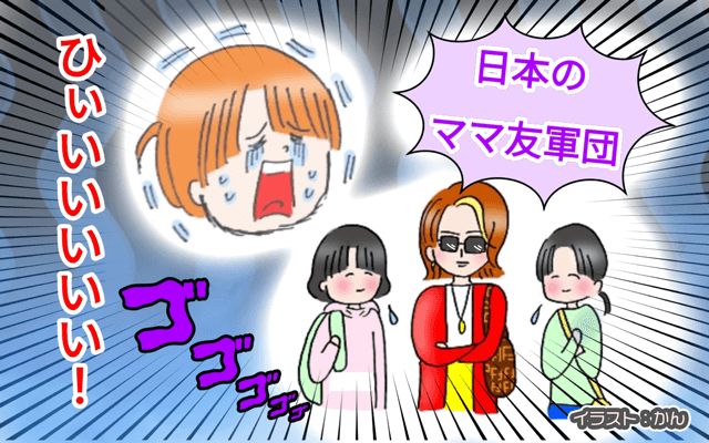 コミュ障のシカゴ駐妻生活[#22]