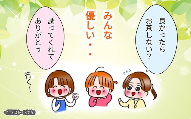 コミュ障のシカゴ駐妻生活[#22]