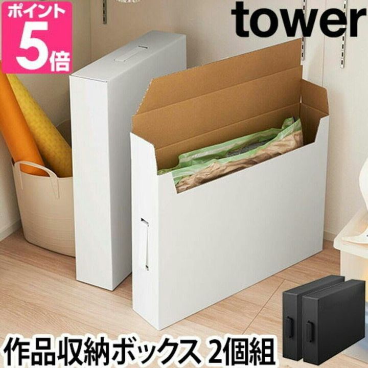 山崎実業 収納ボックス 