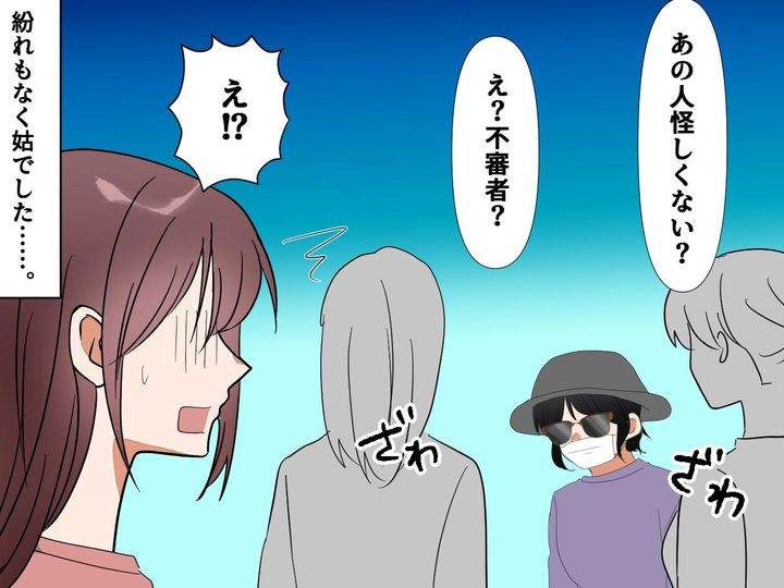 画像3: 運動会に勝手に来た姑