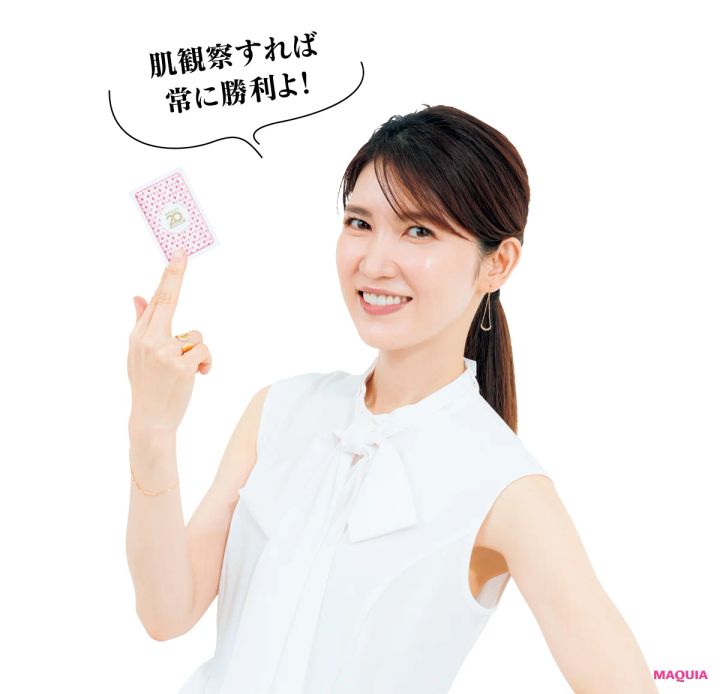 友利先生「肌観察すれば常に勝利よ！」