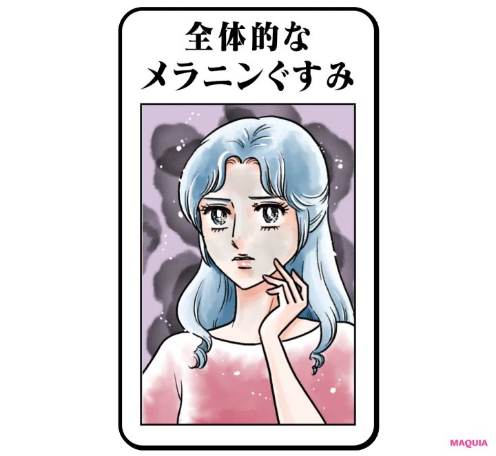 全体的なメラニンぐすみ