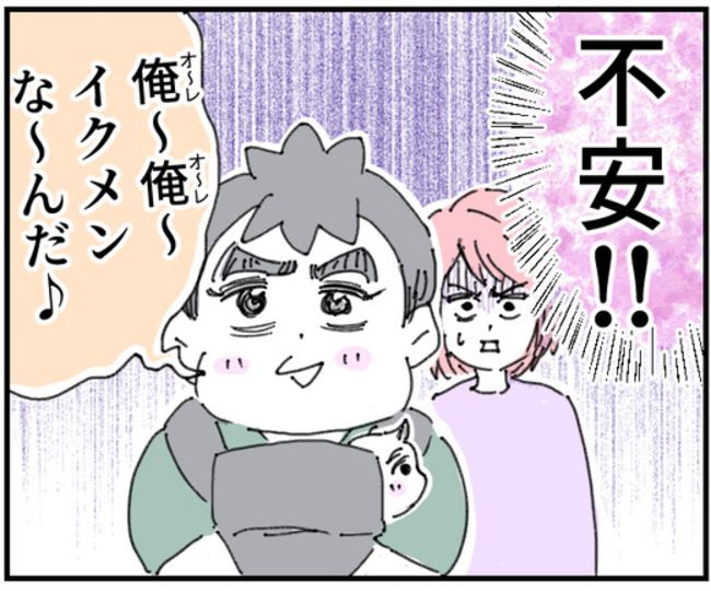 育児をなめている夫10-6-4