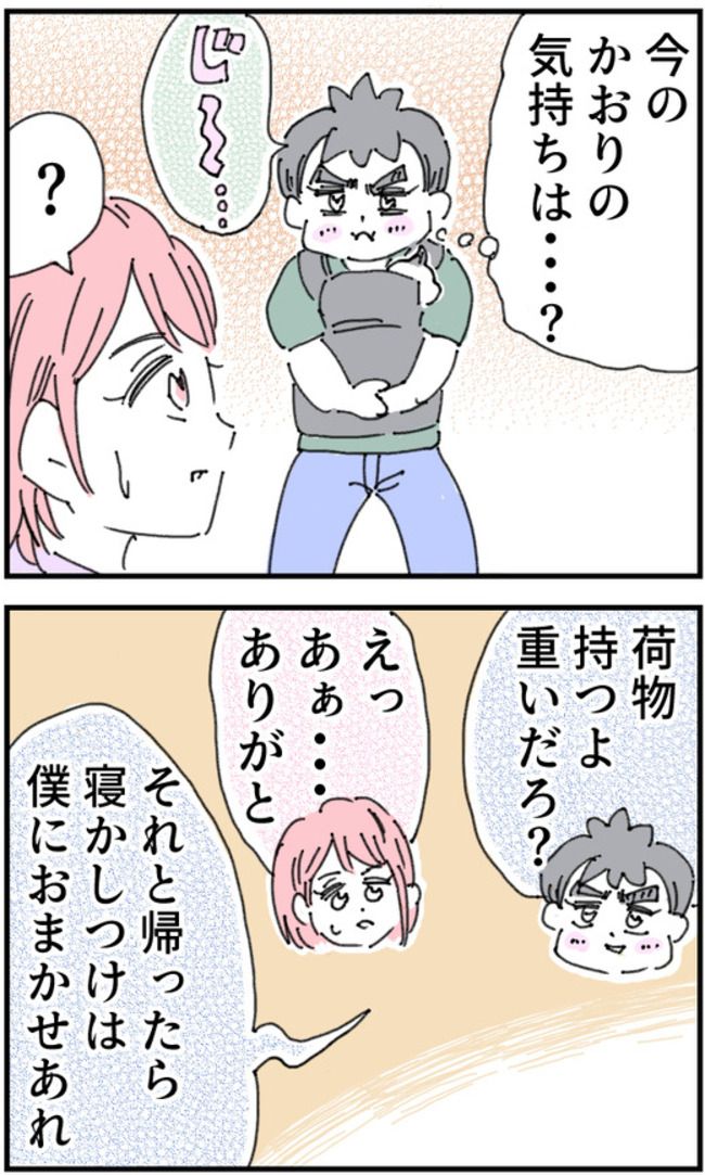 育児をなめている夫10-6-2