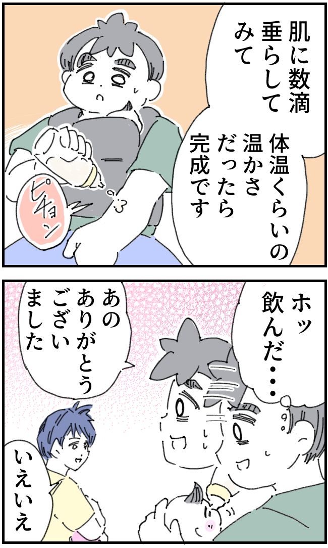 育児をなめている夫10-1-3