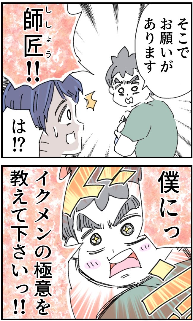 育児をなめている夫10-2-4