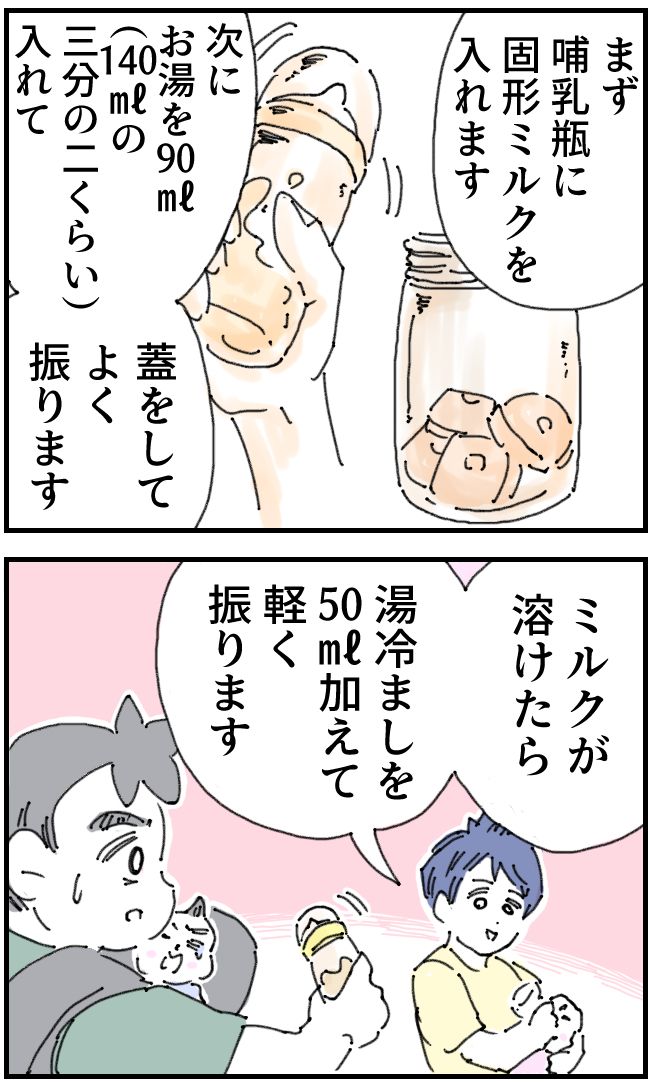 育児をなめている夫10-1-2