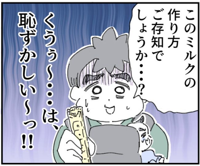 育児をなめている夫10-0-4