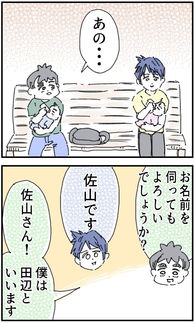 育児をなめている夫10-2-1