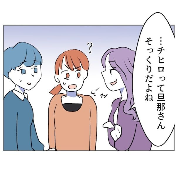 図々しいママ友