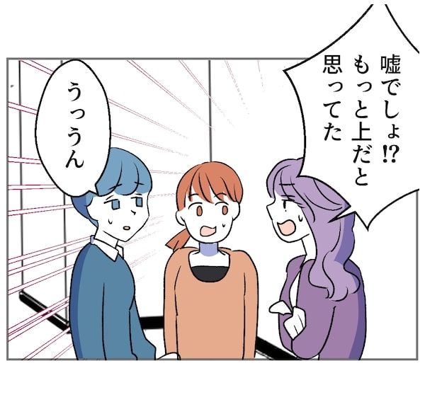 図々しいママ友