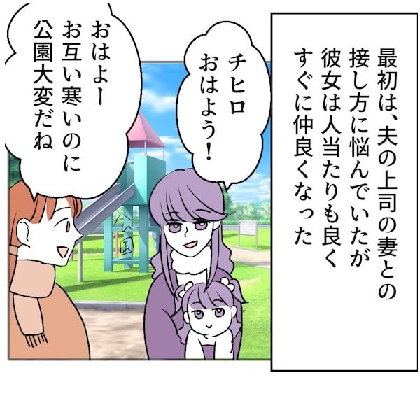 図々しいママ友