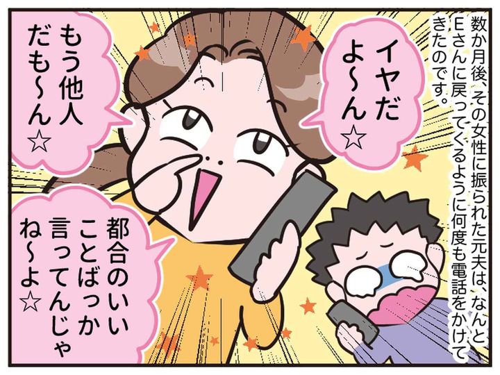 画像4: 都合良すぎなダメ夫