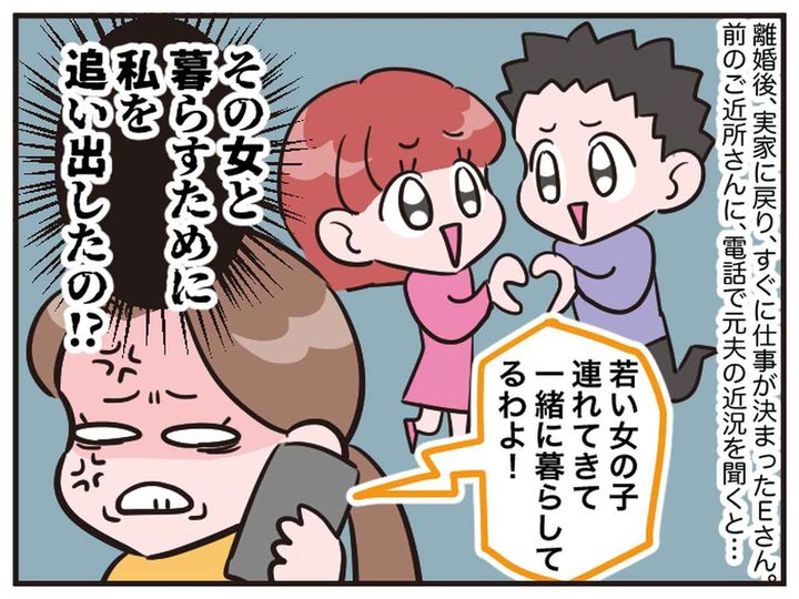画像3: 都合良すぎなダメ夫