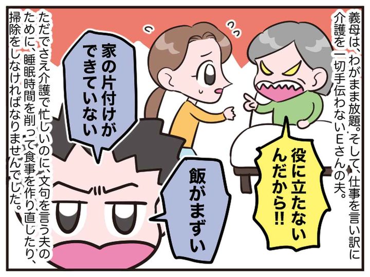 画像1: 都合良すぎなダメ夫