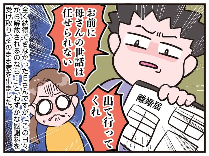 画像2: 都合良すぎなダメ夫