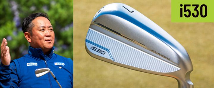 アイアンで飛ばしたいなら“この2モデル”！飛び系アイアンの名器を試打解説