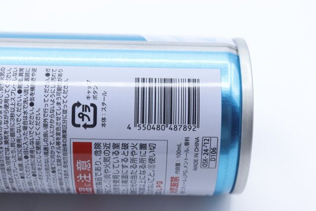 ダイソーの冷却スプレー（ミントシトラスの香り、100mL）のJANコード