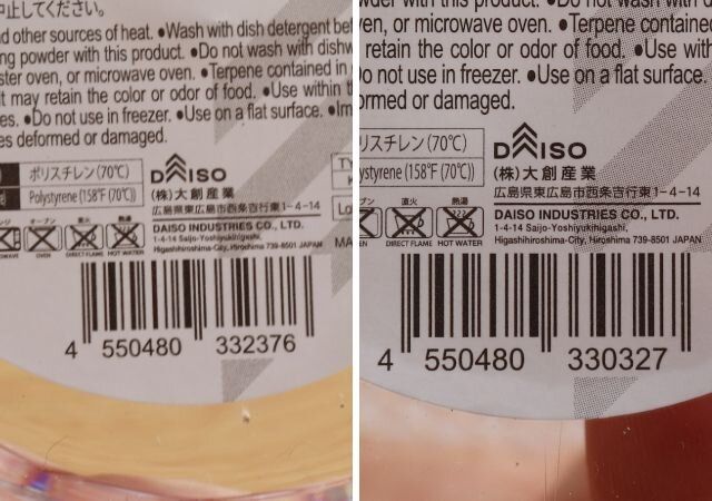 ダイソーのポリスチレンボウル（14.5cm）とポリスチレンワインコップ（280mL）のJANコード