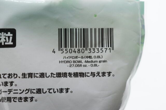 ダイソーのハイドロボール（中粒、0.8L）のJAN