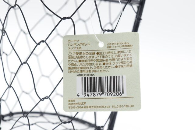 100均セリアの園芸グッズバスケット