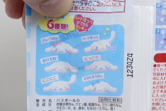 100均ダイソーのサンリオお風呂グッズ