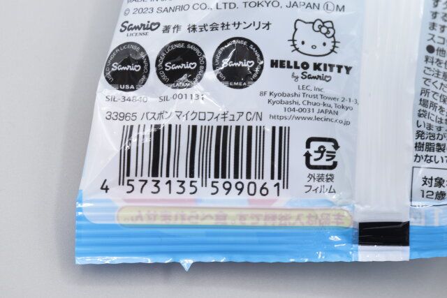 100均ダイソーのサンリオお風呂グッズ