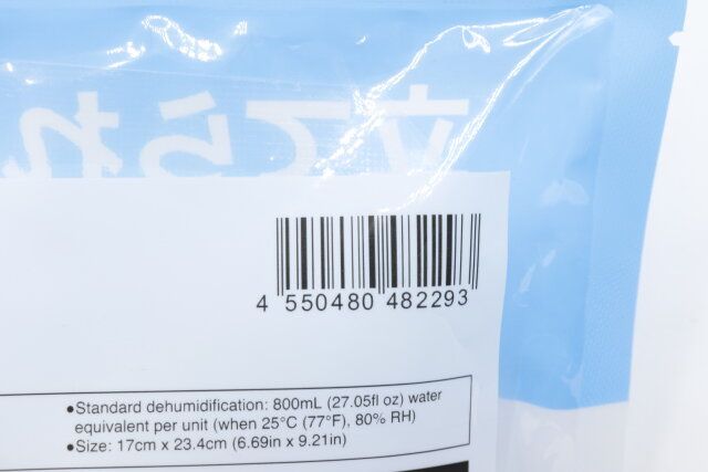ダイソーの立てられる除湿剤のJANコード