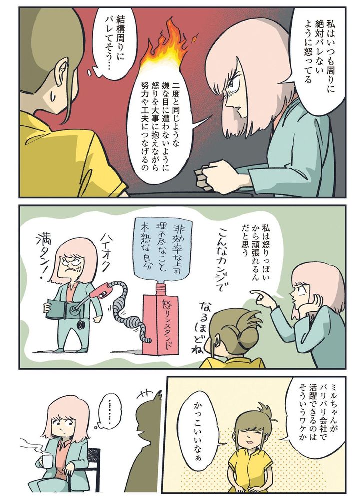 マンガ2ページ目