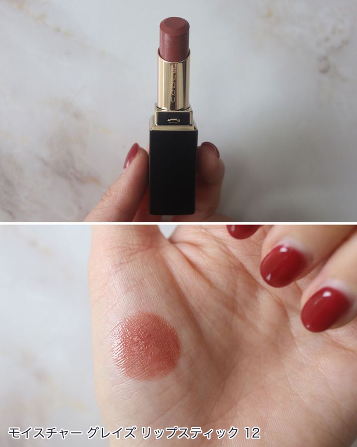 SUQQU モイスチャー グレイズ リップスティック