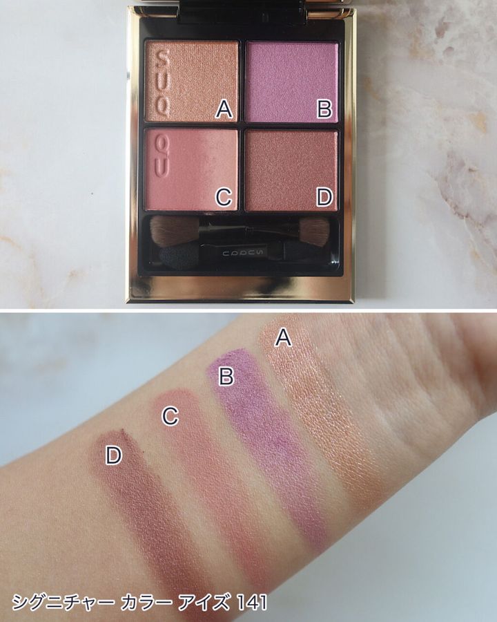 SUQQU シグニチャー カラー アイズ