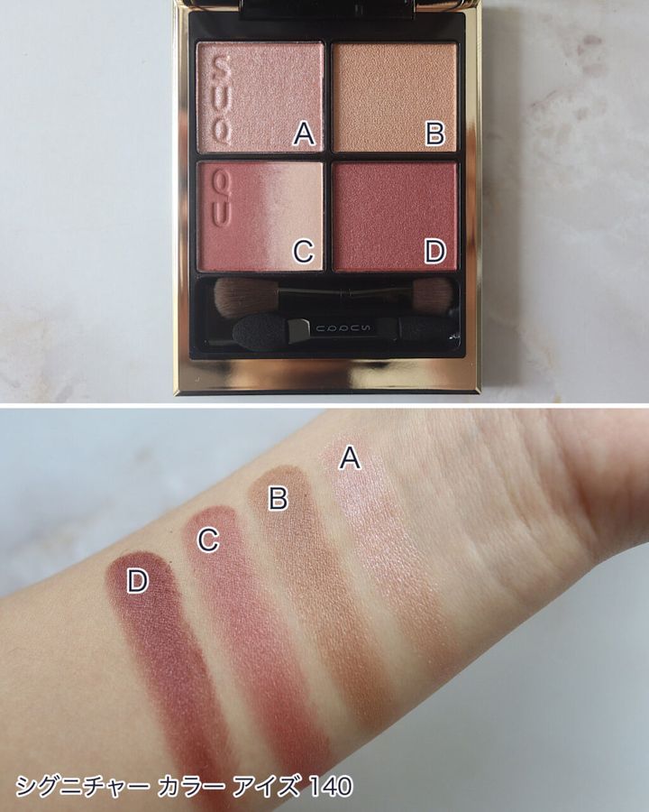 SUQQU シグニチャー カラー アイズ