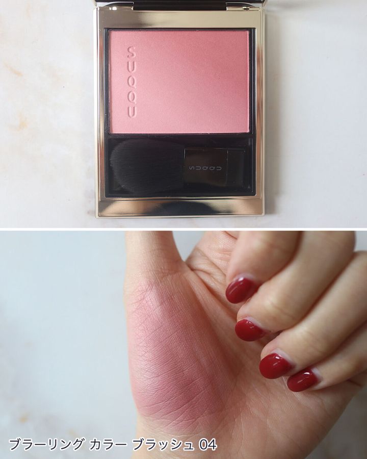 SUQQU ブラーリング カラー ブラッシュ