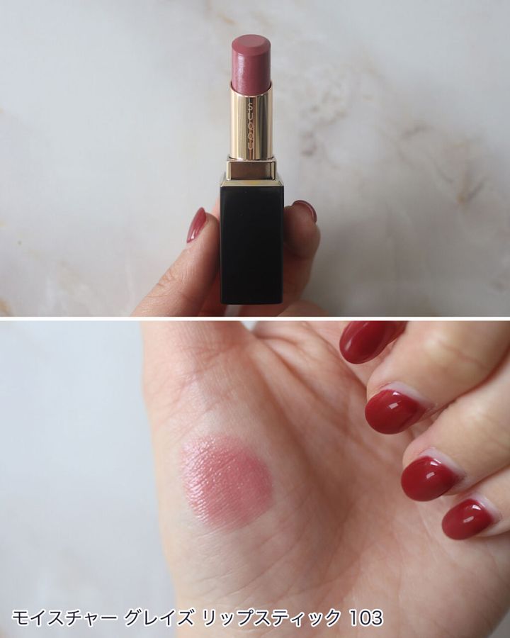 SUQQU モイスチャー グレイズ リップスティック
