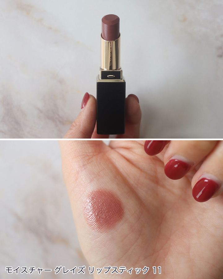 SUQQU モイスチャー グレイズ リップスティック