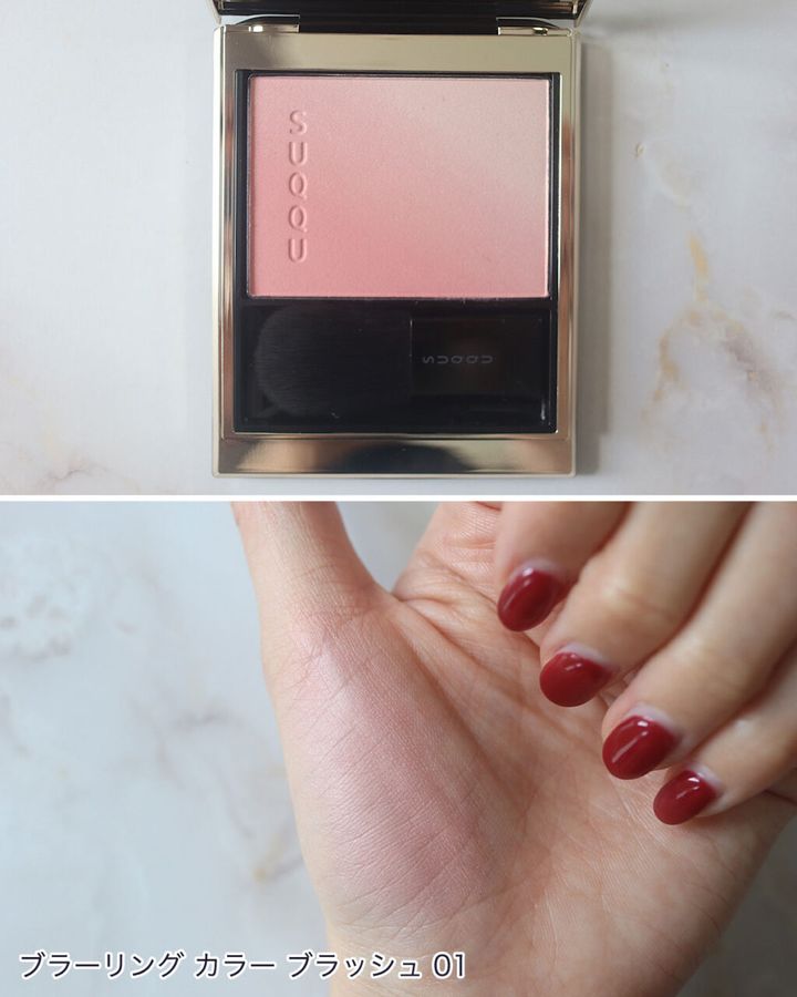 SUQQU ブラーリング カラー ブラッシュ