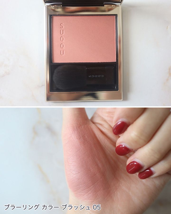 SUQQU ブラーリング カラー ブラッシュ