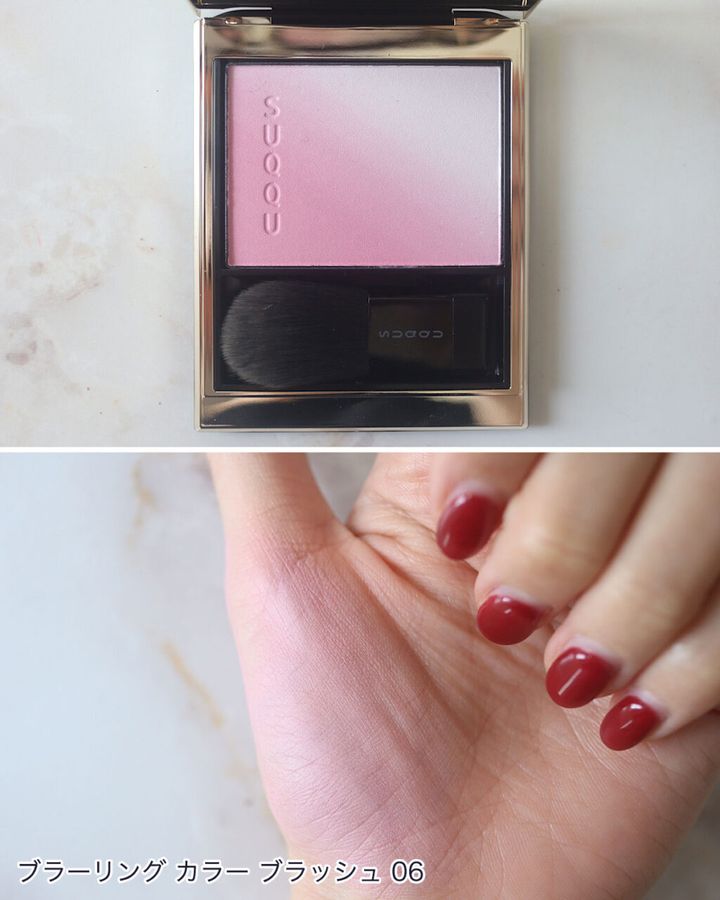 SUQQU ブラーリング カラー ブラッシュ