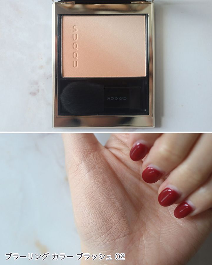 SUQQU ブラーリング カラー ブラッシュ