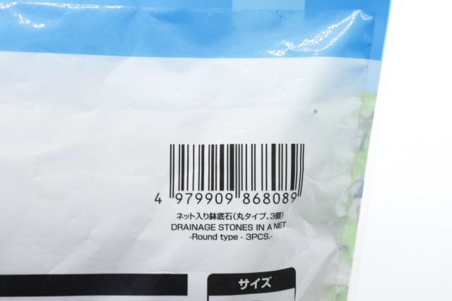 ダイソーのネット入り鉢底石のJANコード