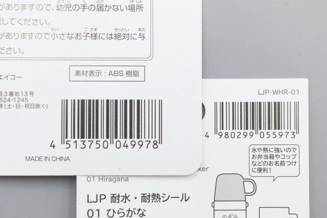 100均セリアのデコレーションシール