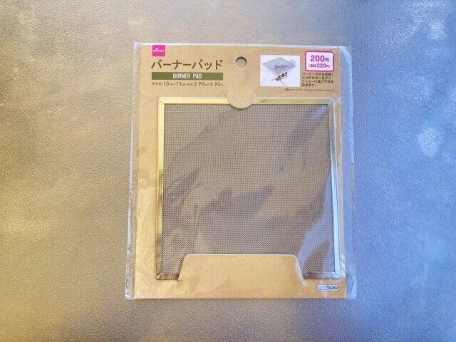 100均ダイソーのコスパ商品