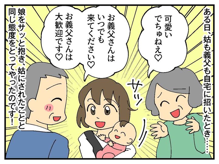 画像3: 姑から空気扱い