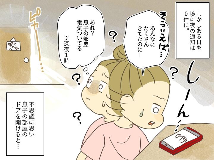 画像3: スマホ利用時間を制限された息子が考えた驚きの抜け道！