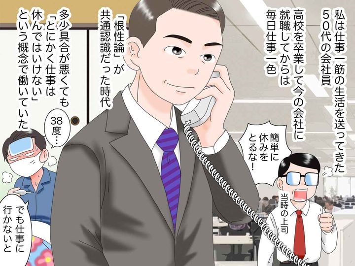 画像1: 絶対に休めない、仕事一筋の新入社員時代