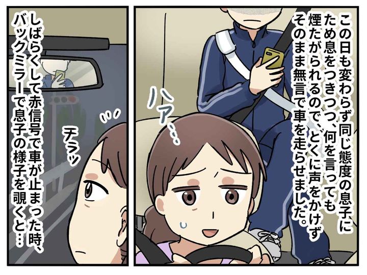 画像2: 息子を乗せたつもりが……