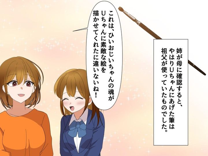 画像4: 孫娘の描いた絵に懐かしさを感じた母