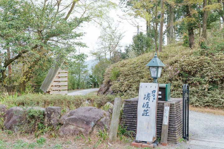天空カフェで絶景とオーガニックメニューを満喫して、心と体を解き放つ「カフェー清涯荘」
